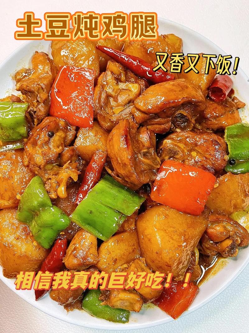 鸡腿焖土豆怎么做才好吃?-图2 鸡腿焖土豆怎么做才好吃?-图2