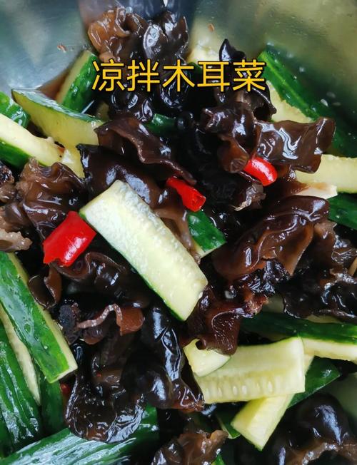 凉拌木耳怎么做？家常做法有哪些？-图3