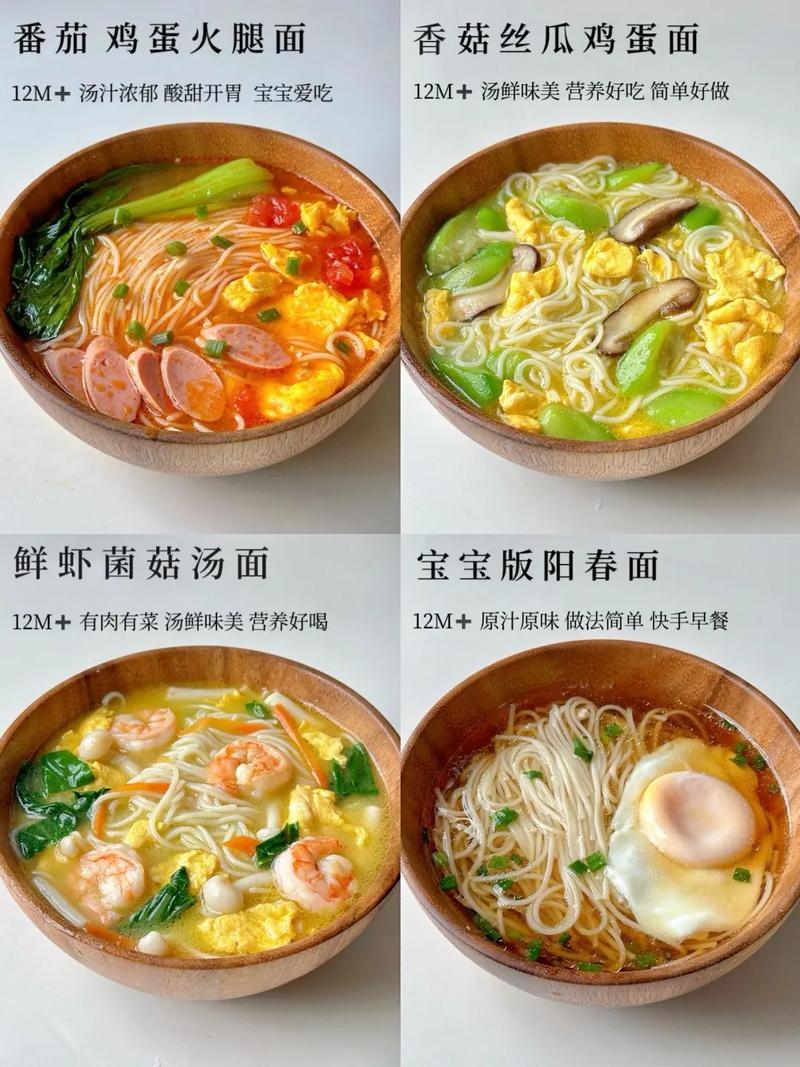 早餐汤面怎么做?家常做法有哪些?-图3 早餐汤面怎么做?家常做法有哪些?-图3