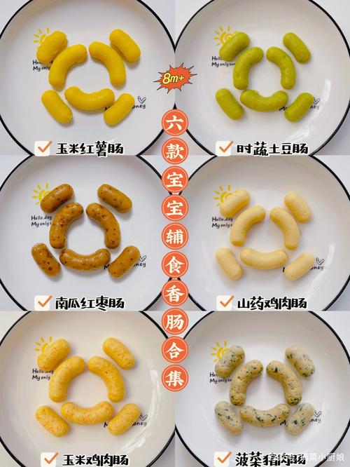 宝宝香肠家庭做法大全-图1 宝宝香肠家庭做法大全-图1