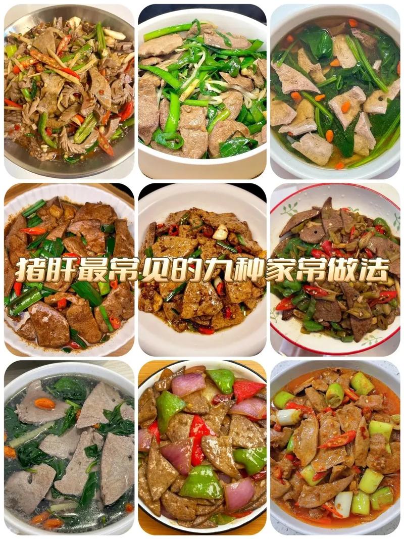 宝宝猪肝怎么做更美味又营养?-图1 宝宝猪肝怎么做更美味又营养?-图1