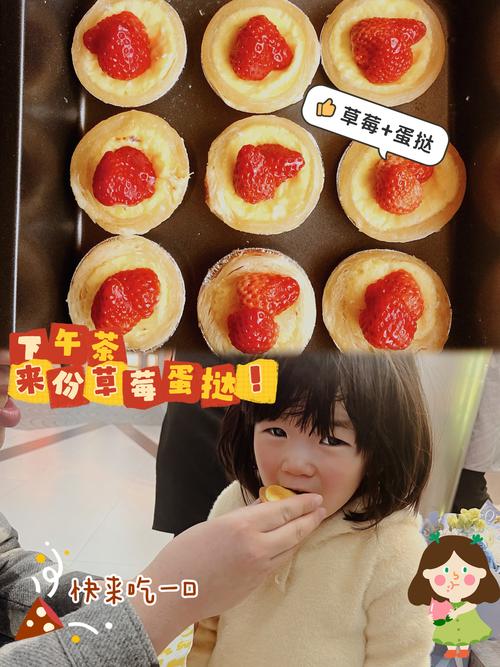 宝宝草莓蛋糕烤箱做法,新手也能轻松学吗?-图2 宝宝草莓蛋糕烤箱做法,新手也能轻松学吗?-图2