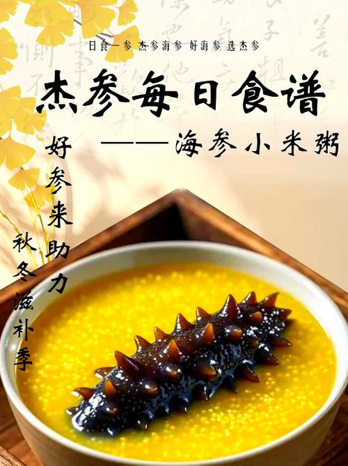 海参海鲜粥怎么做才鲜嫩？-图1