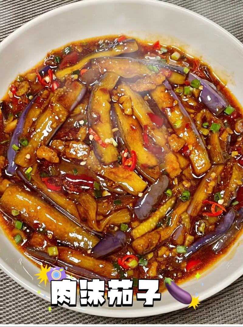 茄子肉末怎么做才下饭?-图3 茄子肉末怎么做才下饭?-图3