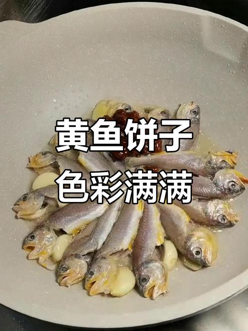 周岁宝宝黄鱼饼子怎么做?-图2 周岁宝宝黄鱼饼子怎么做?-图2