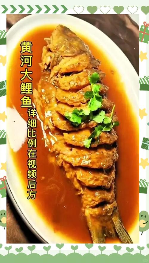 家常炖鲤鱼怎么做好吃又入味？-图1
