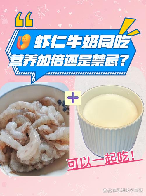 海鲜后喝牛奶会中毒吗？-图2