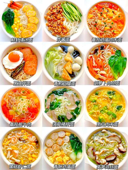家常面条做法有哪些?-图1 家常面条做法有哪些?-图1
