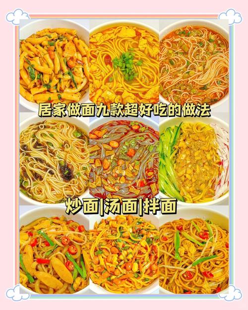 家常面条做法有哪些?-图3 家常面条做法有哪些?-图3