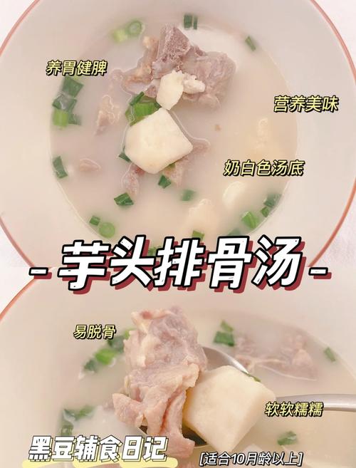 排骨芋头煲怎么做才家常入味?-图2 排骨芋头煲怎么做才家常入味?-图2