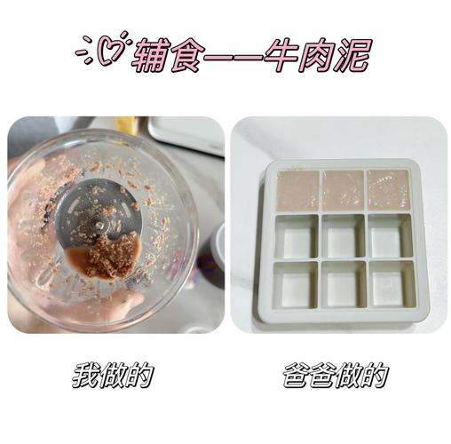 11月宝宝能吃牛肉泥吗?怎么做好?-图1 11月宝宝能吃牛肉泥吗?怎么做好?-图1