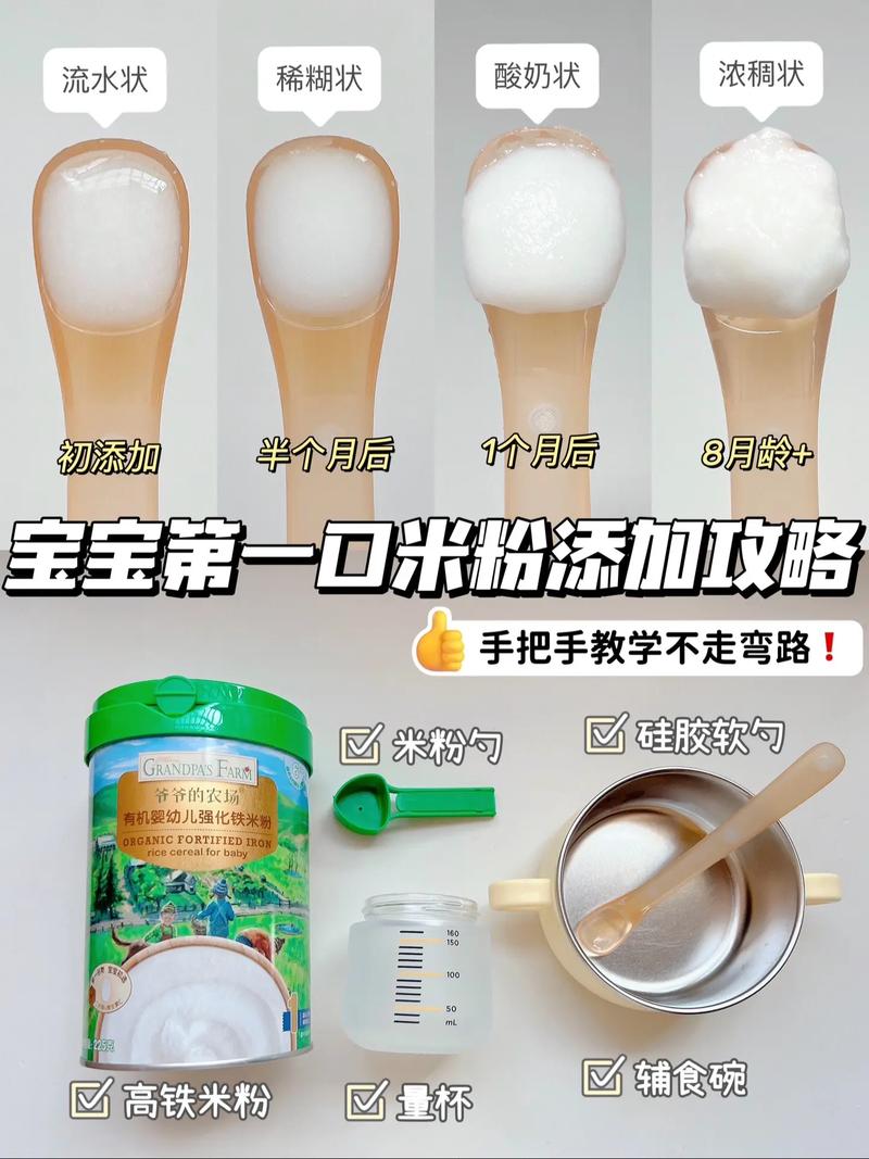 宝宝米粉自己怎么制作-图3 宝宝米粉自己怎么制作-图3