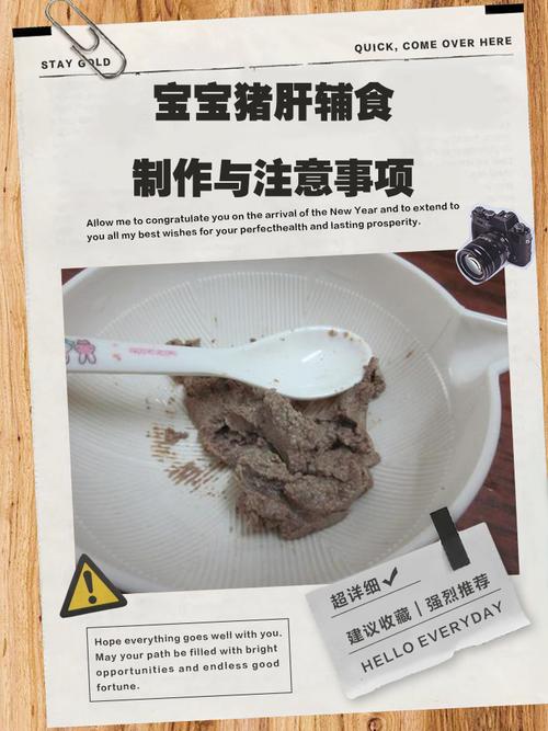 猪肝怎么洗才干净无腥味?-图2 猪肝怎么洗才干净无腥味?-图2