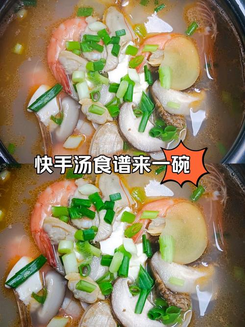 海鲜汤种类有哪些?-图1 海鲜汤种类有哪些?-图1
