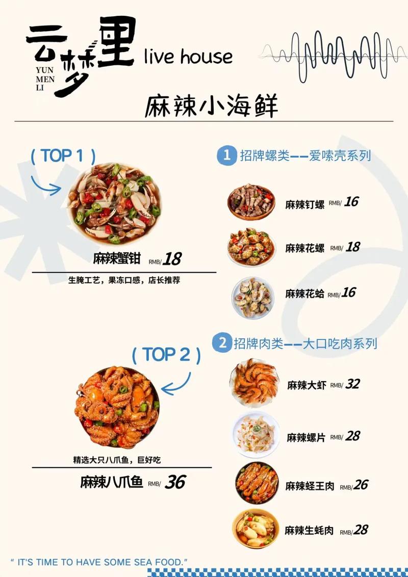 麻辣卤海鲜卤水配方有何独特秘诀?-图2 麻辣卤海鲜卤水配方有何独特秘诀?-图2