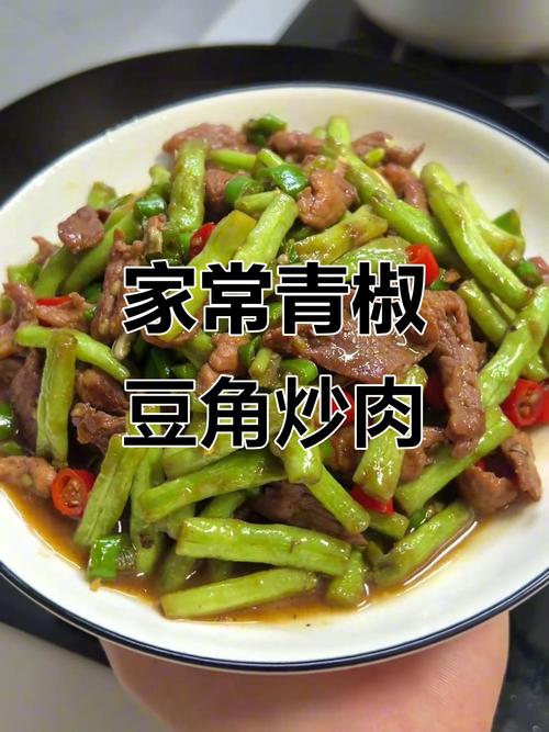 豆角青椒家常做法有哪些?-图3 豆角青椒家常做法有哪些?-图3