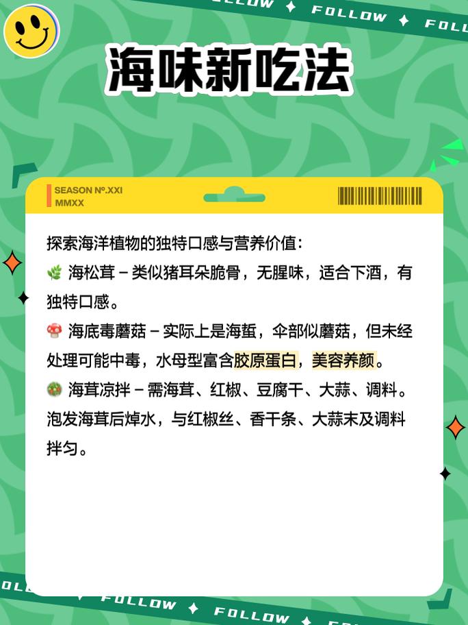 火锅海鲜菇怎么炒才鲜嫩入味？-图2