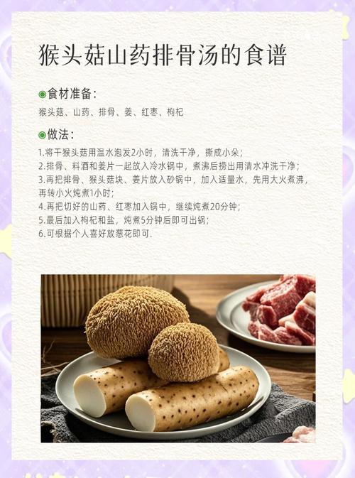 猴头菇家常做法有哪些?-图3 猴头菇家常做法有哪些?-图3