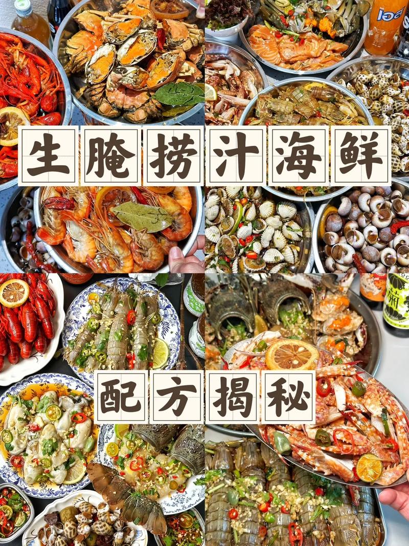 海鲜搭配什么调料最提鲜？-图2
