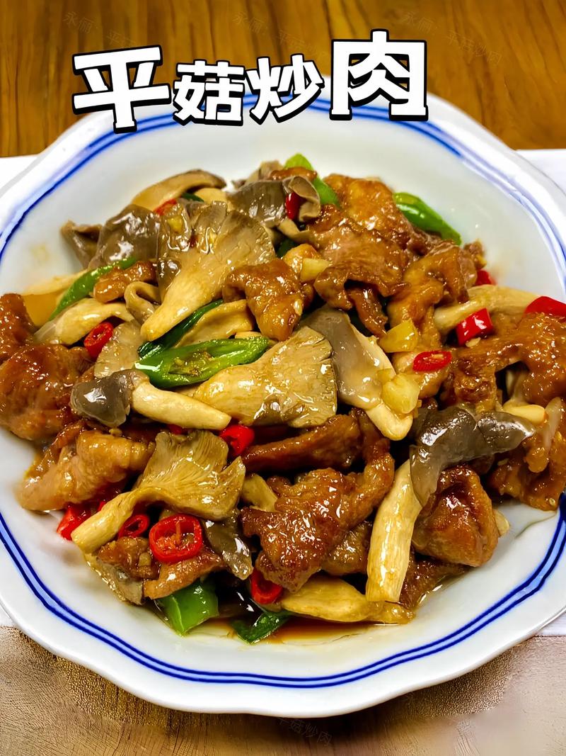 肉炒蘑菇怎么做才好吃？-图2