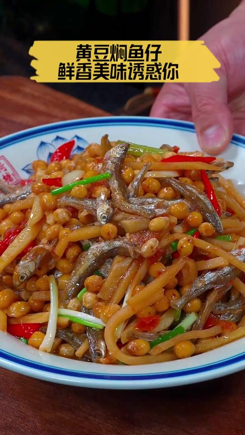 黄豆炖鱼怎么做才好吃?-图2 黄豆炖鱼怎么做才好吃?-图2