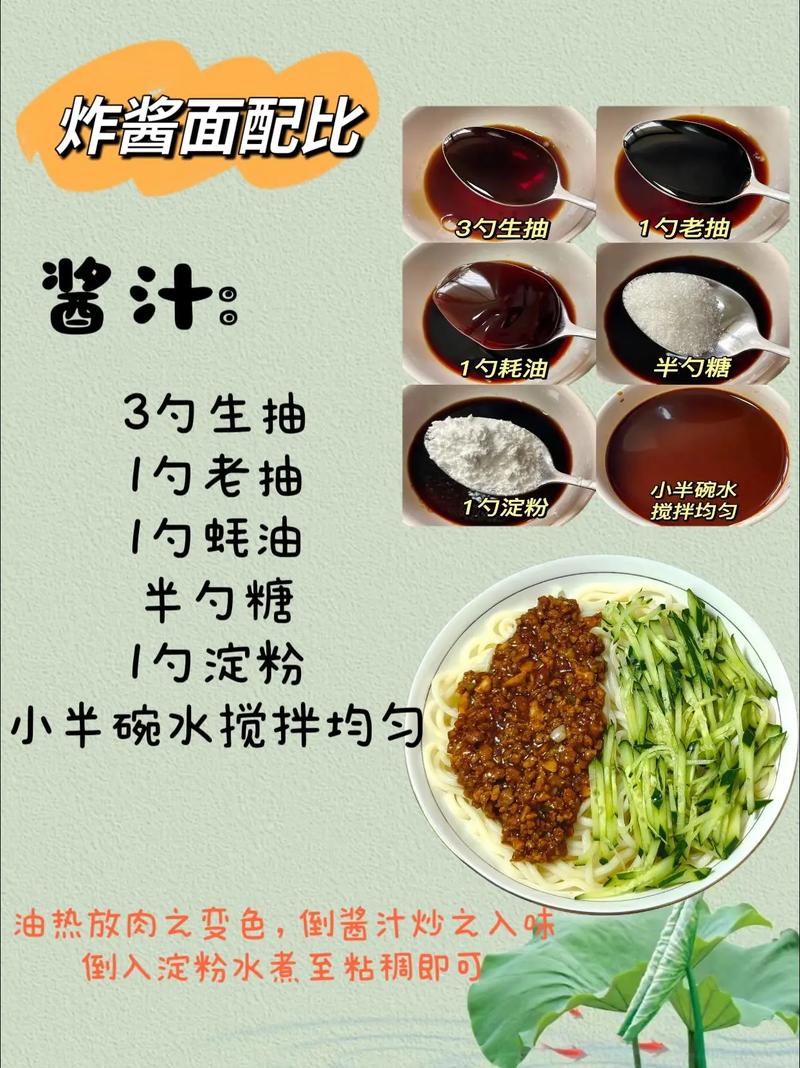 家常炸酱面怎么做才地道？-图2