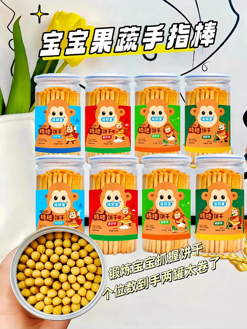 宝宝蔬菜手指饼干做法-图1