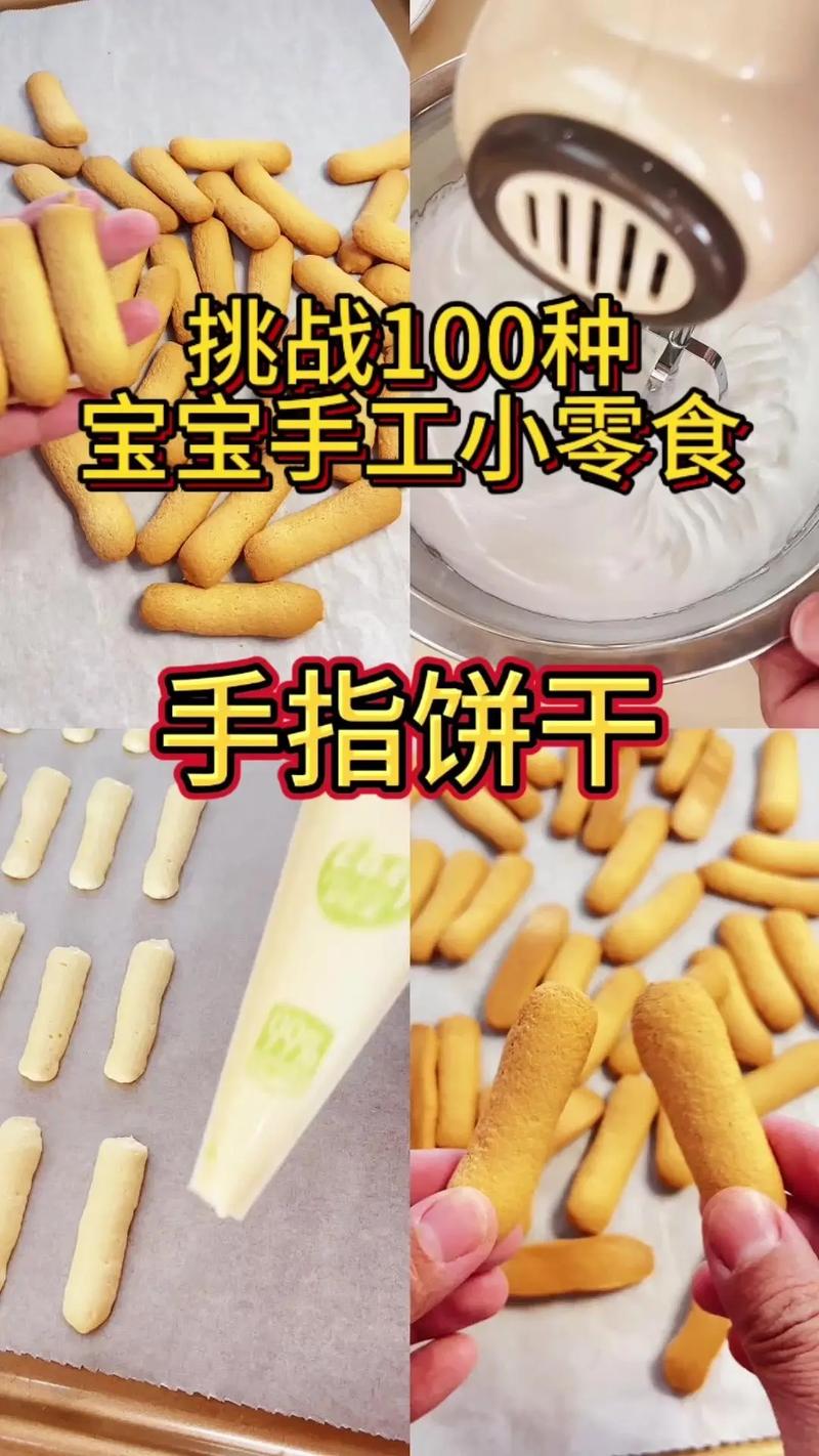 宝宝蔬菜手指饼干做法-图2