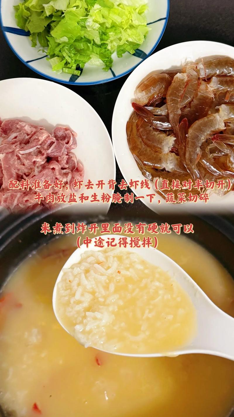 潮州海鲜粥配料有何讲究？-图3