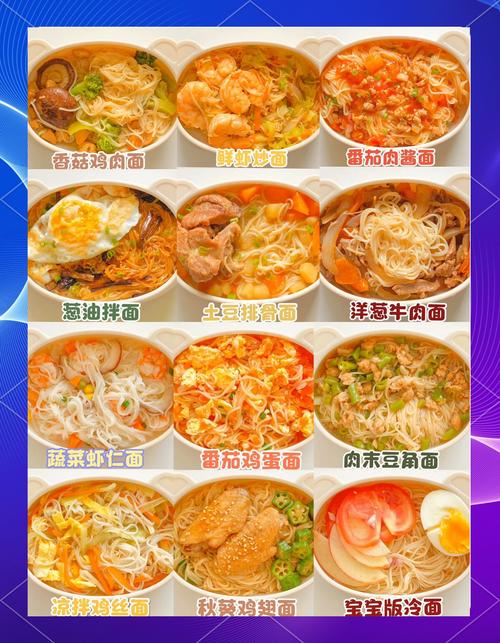 家常面条做法大全带图解-图2