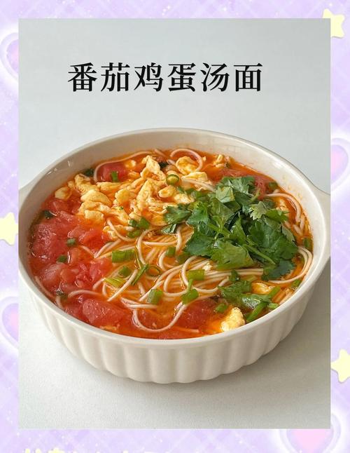 家常蔬菜汤面怎么做？简单做法有哪些？-图1