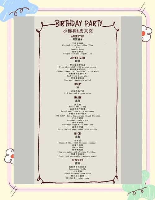 温州宝宝周岁酒席，菜品怎么搭配合适？-图2