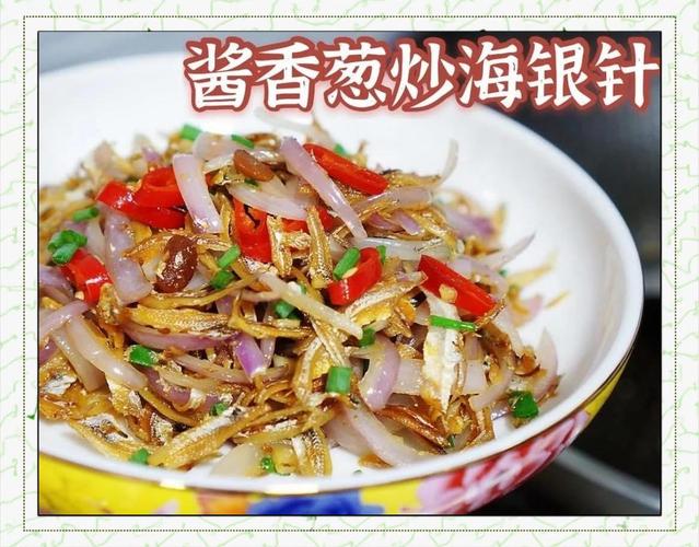 家常洋葱炒鱼怎么做？-图3