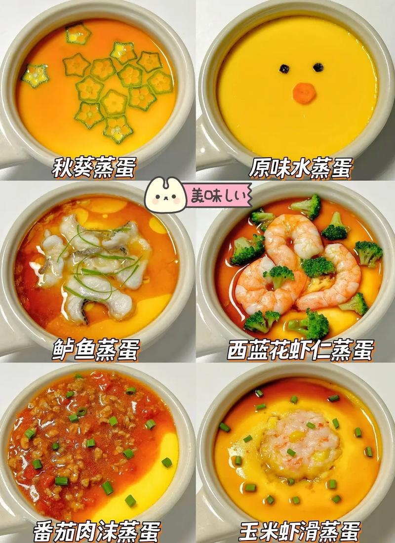 宝宝蛋羹加什么最有营养?-图2 宝宝蛋羹加什么最有营养?-图2