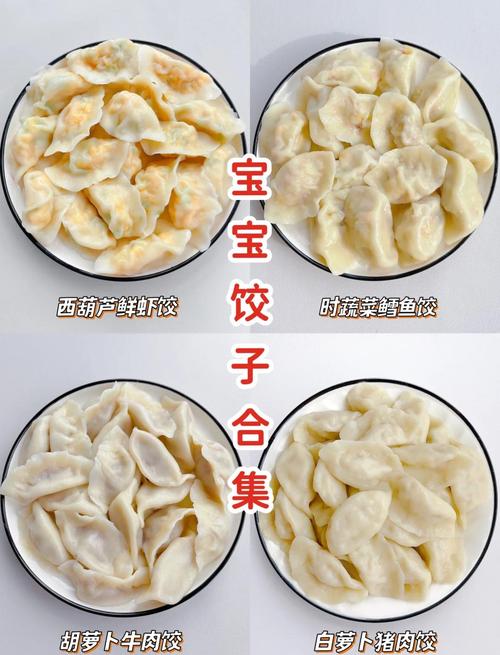 周岁宝宝食谱鱼肉饺子-图1 周岁宝宝食谱鱼肉饺子-图1