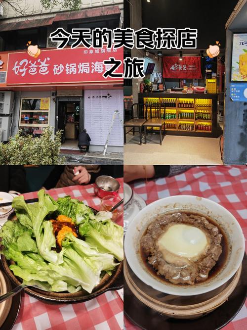 好爸爸砂锅海鲜的做法-图1