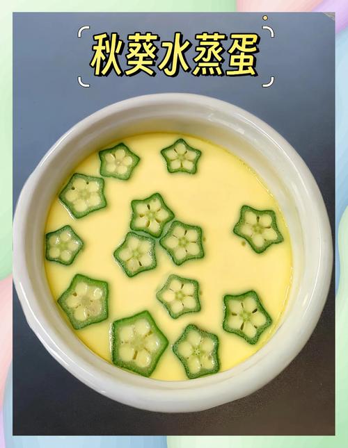 宝宝餐秋葵怎么做好吃又营养?-图1 宝宝餐秋葵怎么做好吃又营养?-图1