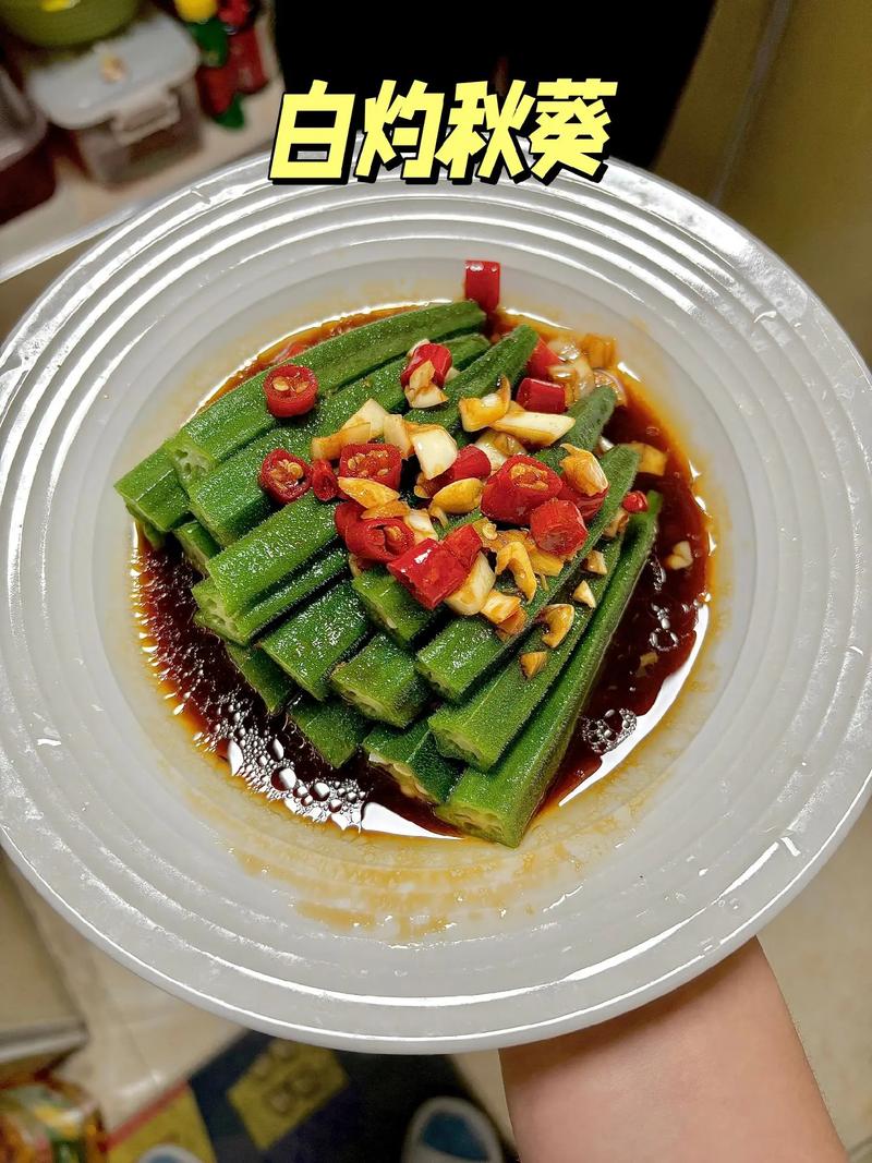 宝宝餐秋葵怎么做好吃又营养?-图2 宝宝餐秋葵怎么做好吃又营养?-图2