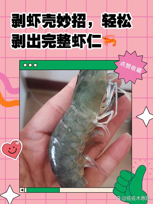 大虾海鲜味太重?怎么去除更有效?-图3 大虾海鲜味太重?怎么去除更有效?-图3