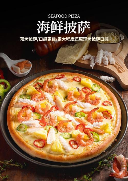 海鲜披萨配料有哪些？-图2