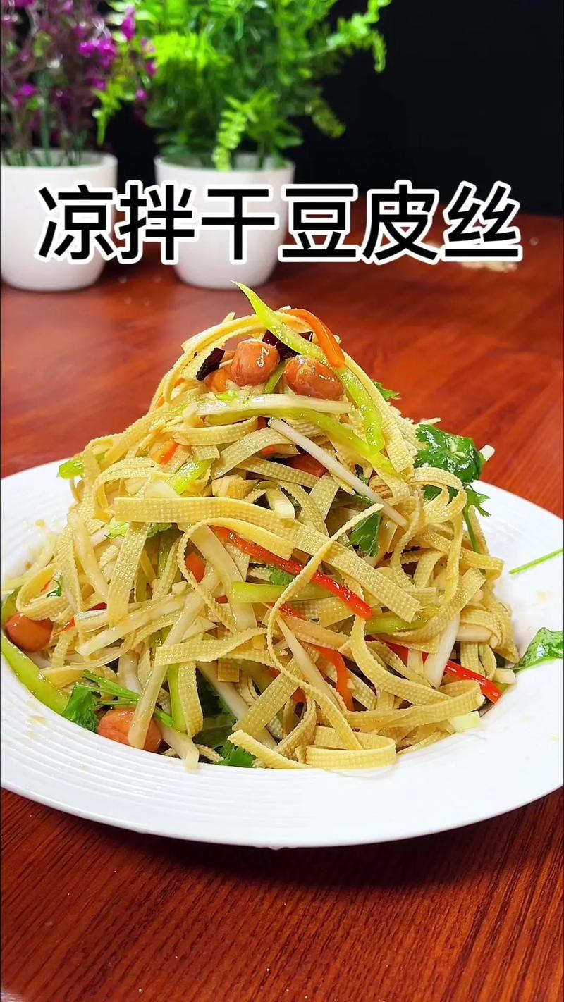 豆皮凉菜怎么做？家常做法有哪些？-图1