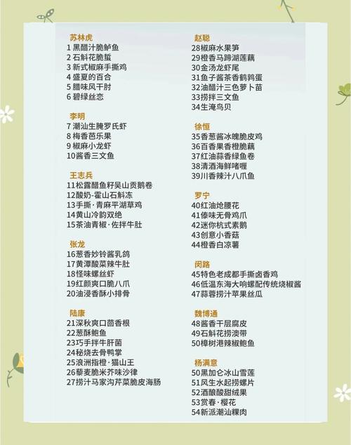 海鲜凉菜怎么做？简单美味菜谱有哪些？-图3