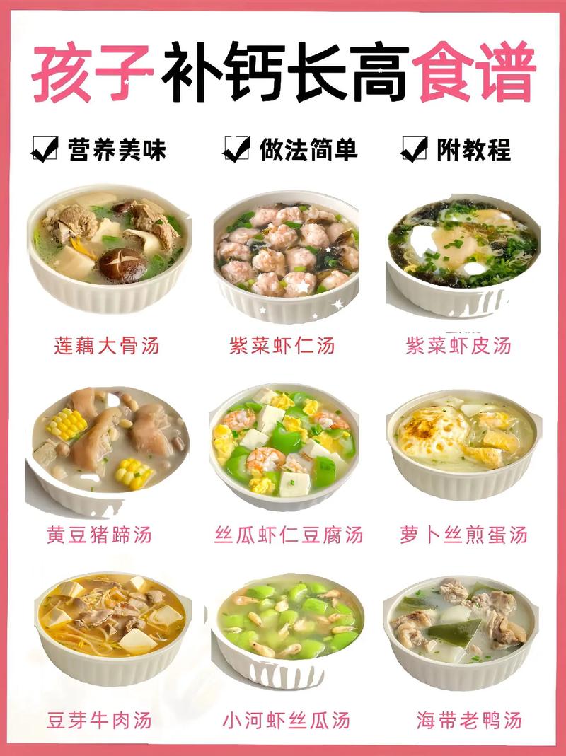11宝宝补钙食谱,哪些最适合?-图2 11宝宝补钙食谱,哪些最适合?-图2
