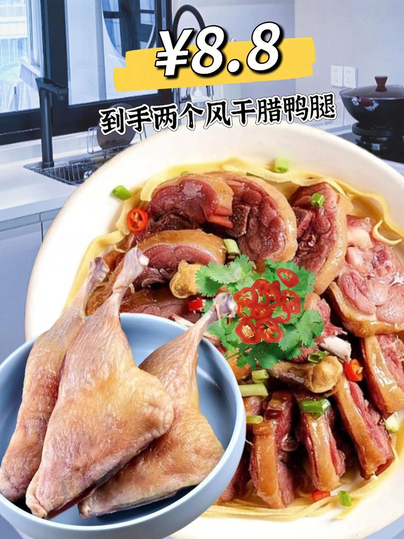 咸鸭腿家常做法有哪些?-图1 咸鸭腿家常做法有哪些?-图1