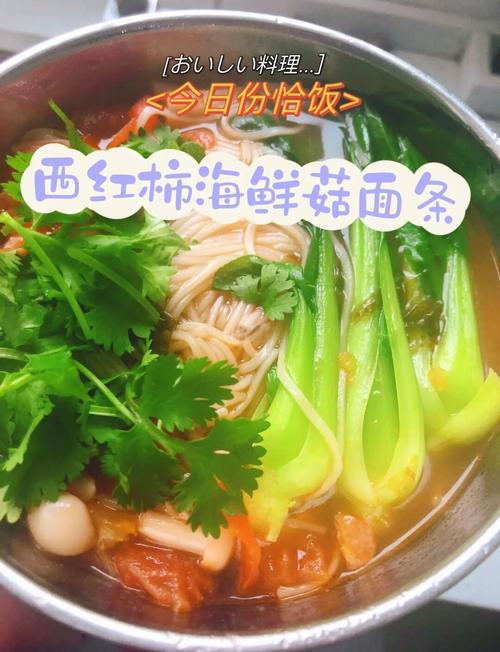 海鲜骨汤面怎么做?有哪些做法?-图1 海鲜骨汤面怎么做?有哪些做法?-图1