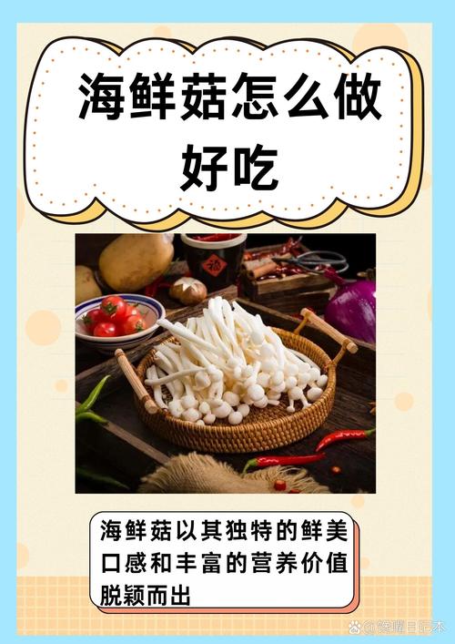 海鲜菇为何发苦?-图3 海鲜菇为何发苦?-图3