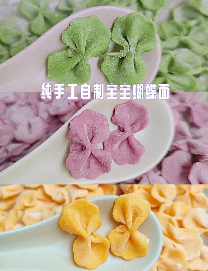 宝宝蝴蝶面的做法手工-图1 宝宝蝴蝶面的做法手工-图1