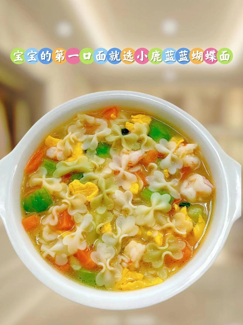 宝宝蝴蝶面的做法手工-图3 宝宝蝴蝶面的做法手工-图3