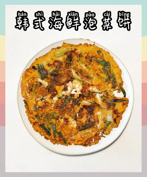 海鲜饼家常做法有哪些?-图2 海鲜饼家常做法有哪些?-图2