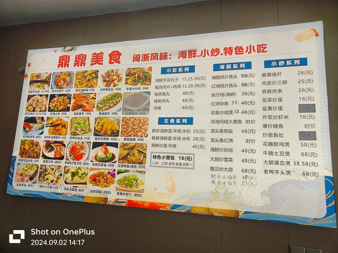 酒店海鲜菜谱图片有哪些?-图3 酒店海鲜菜谱图片有哪些?-图3